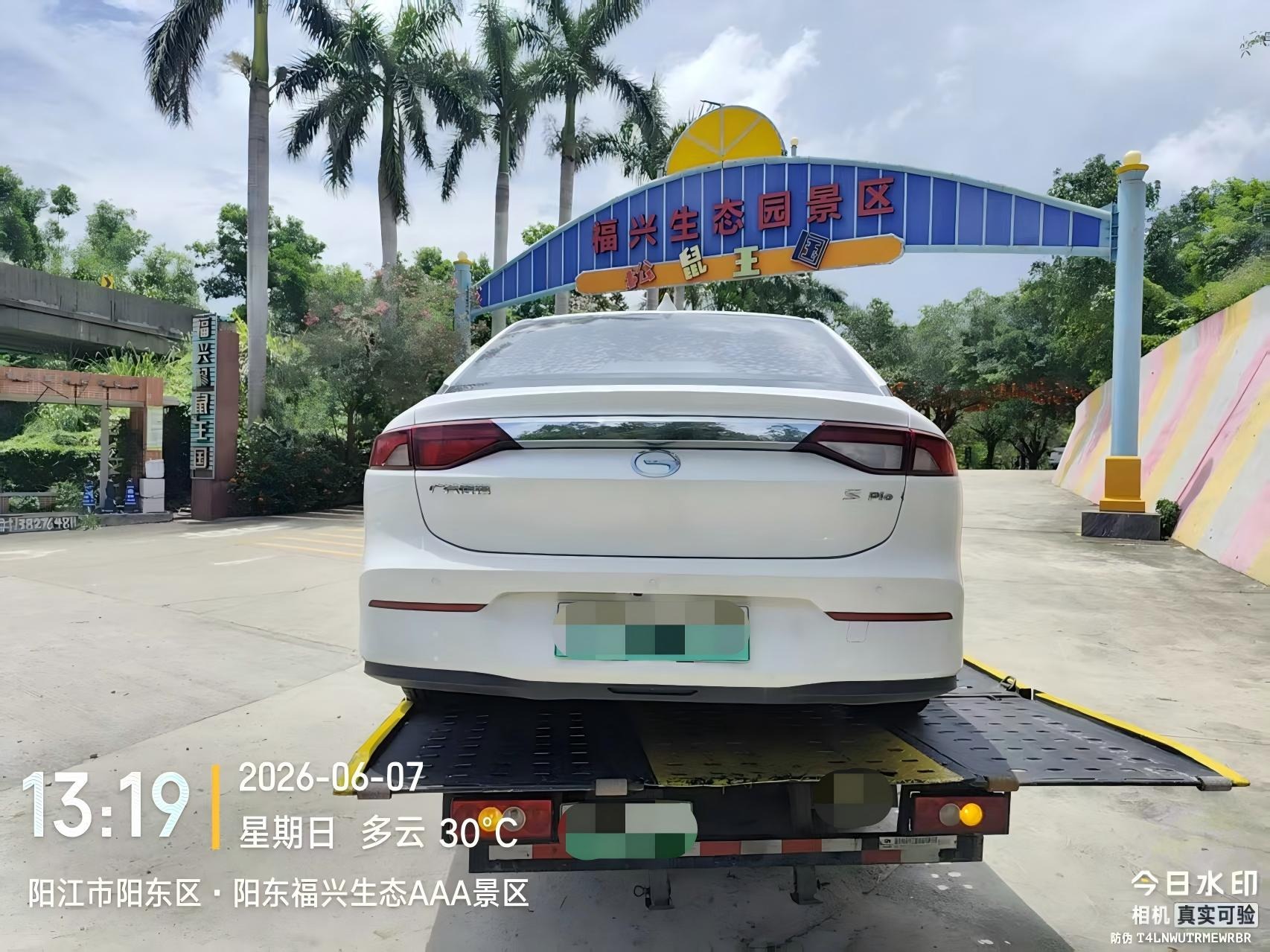 拖车救援 — 事故车拖运